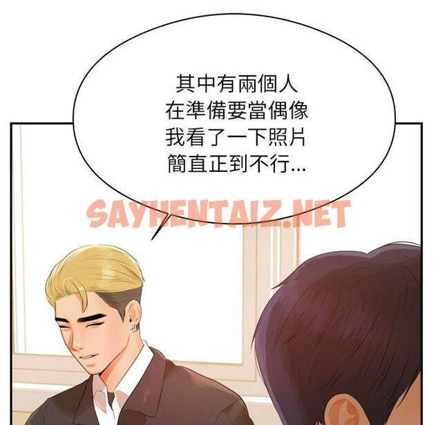 查看漫画老師的課外教學/我的專屬老師 - 第1話 - sayhentaiz.net中的1312022图片