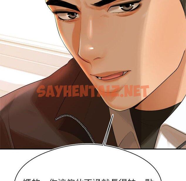 查看漫画老師的課外教學/我的專屬老師 - 第1話 - sayhentaiz.net中的1312025图片