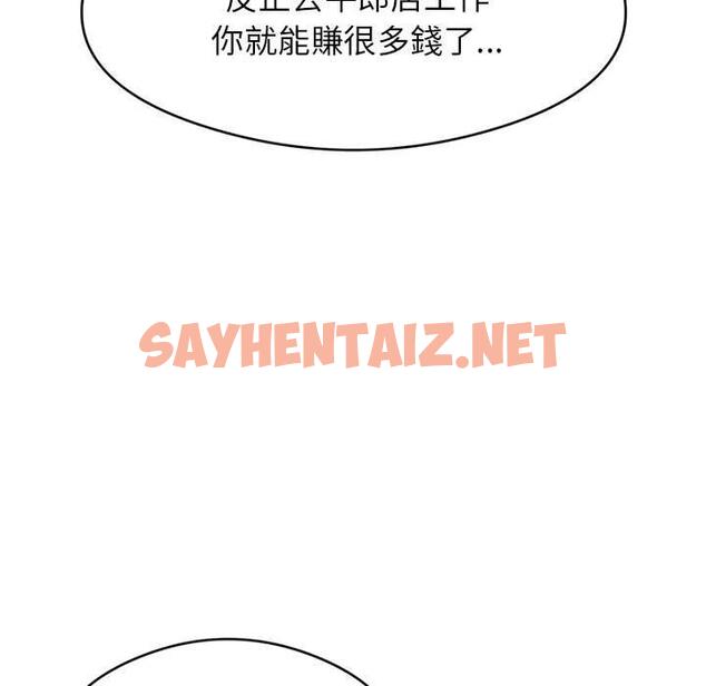 查看漫画老師的課外教學/我的專屬老師 - 第1話 - sayhentaiz.net中的1312029图片