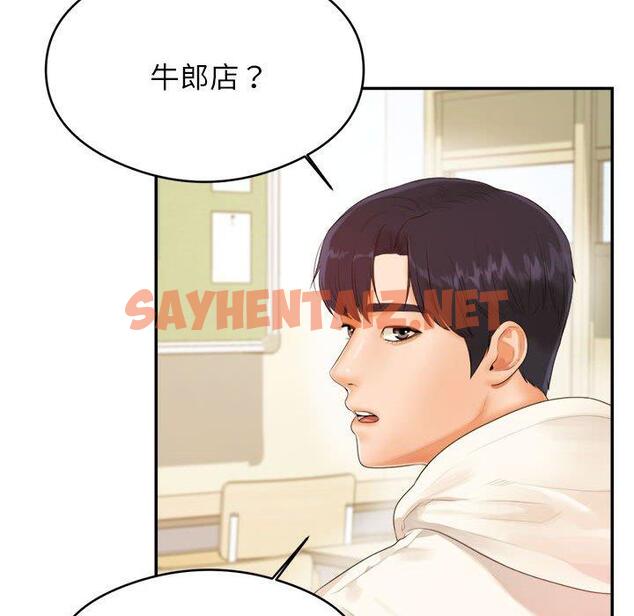 查看漫画老師的課外教學/我的專屬老師 - 第1話 - sayhentaiz.net中的1312030图片