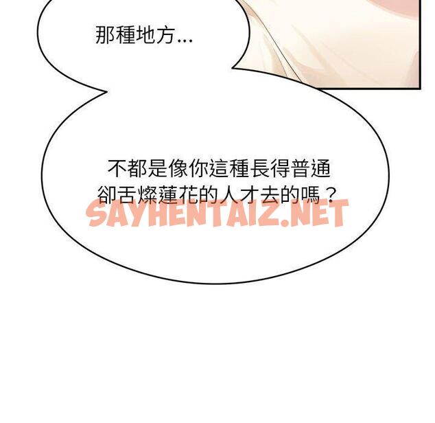 查看漫画老師的課外教學/我的專屬老師 - 第1話 - sayhentaiz.net中的1312031图片