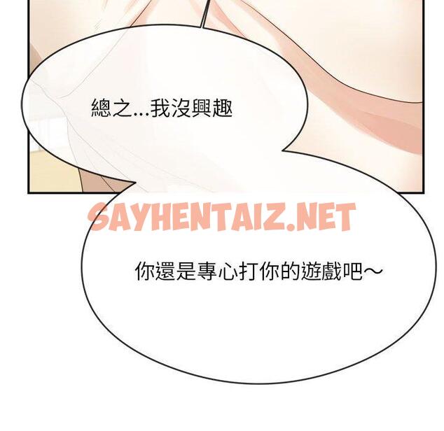 查看漫画老師的課外教學/我的專屬老師 - 第1話 - tymanga.com中的1312033图片