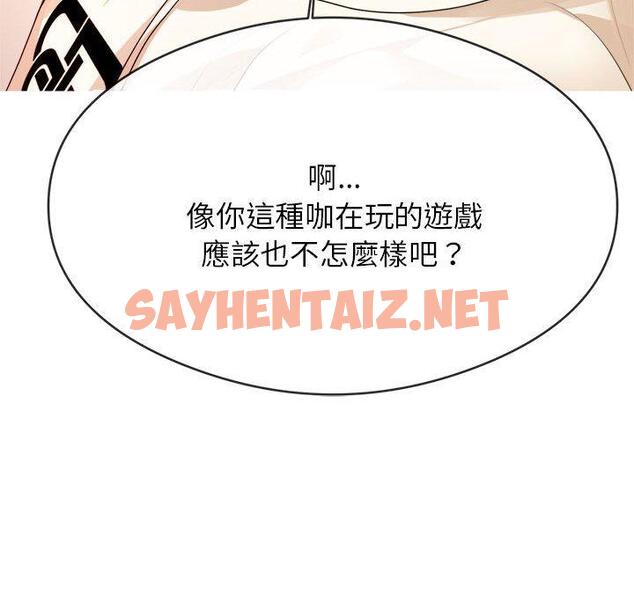 查看漫画老師的課外教學/我的專屬老師 - 第1話 - sayhentaiz.net中的1312036图片