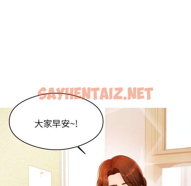 查看漫画老師的課外教學/我的專屬老師 - 第1話 - sayhentaiz.net中的1312042图片