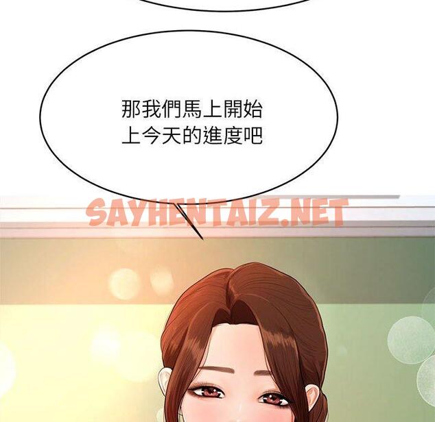 查看漫画老師的課外教學/我的專屬老師 - 第1話 - sayhentaiz.net中的1312049图片