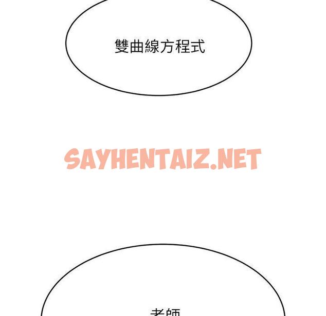 查看漫画老師的課外教學/我的專屬老師 - 第1話 - sayhentaiz.net中的1312051图片