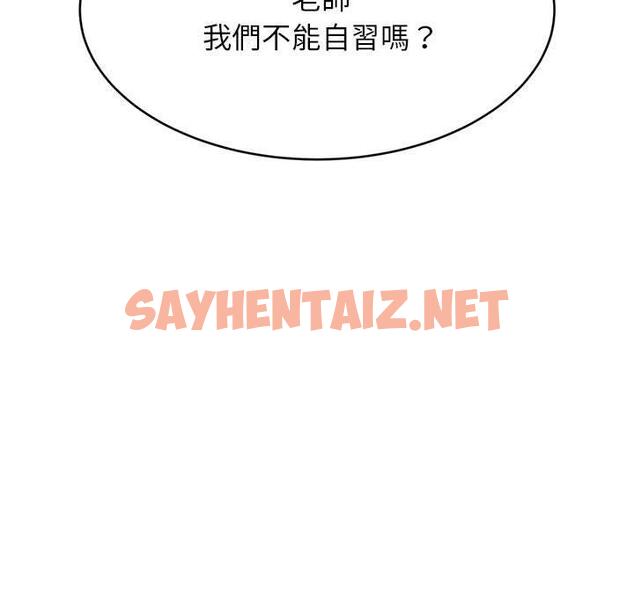 查看漫画老師的課外教學/我的專屬老師 - 第1話 - sayhentaiz.net中的1312052图片