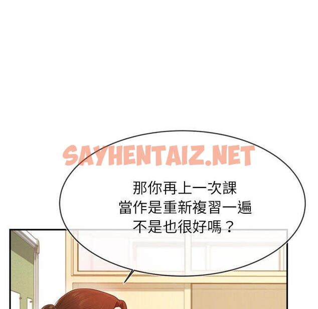 查看漫画老師的課外教學/我的專屬老師 - 第1話 - tymanga.com中的1312056图片