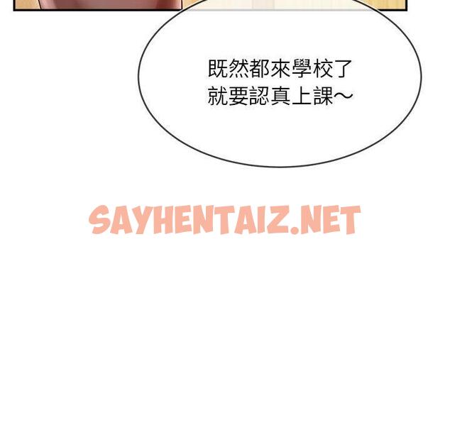 查看漫画老師的課外教學/我的專屬老師 - 第1話 - sayhentaiz.net中的1312058图片