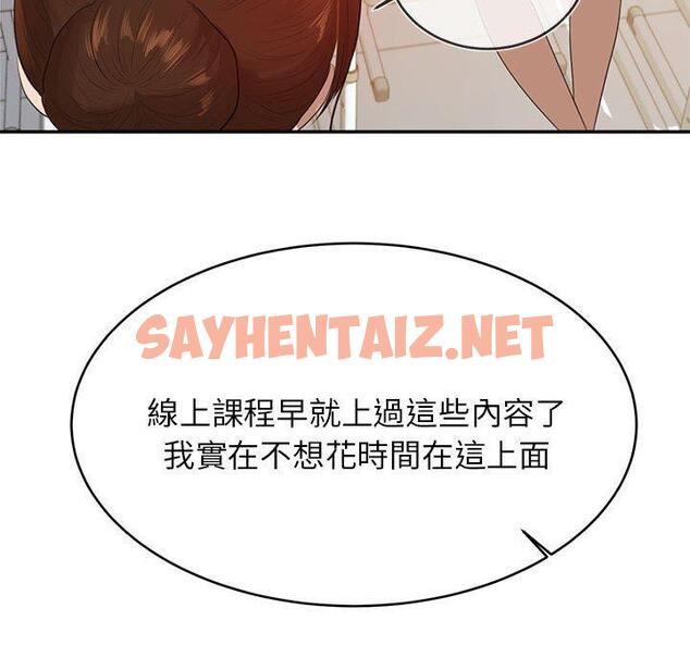 查看漫画老師的課外教學/我的專屬老師 - 第1話 - sayhentaiz.net中的1312062图片