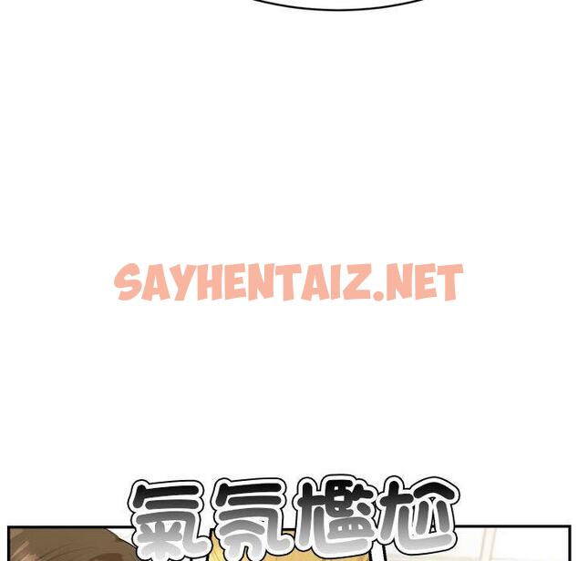 查看漫画老師的課外教學/我的專屬老師 - 第1話 - sayhentaiz.net中的1312077图片