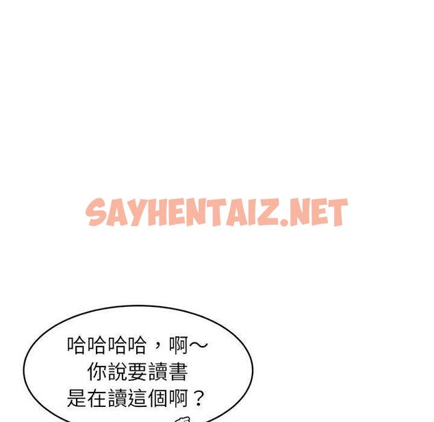 查看漫画老師的課外教學/我的專屬老師 - 第1話 - sayhentaiz.net中的1312085图片