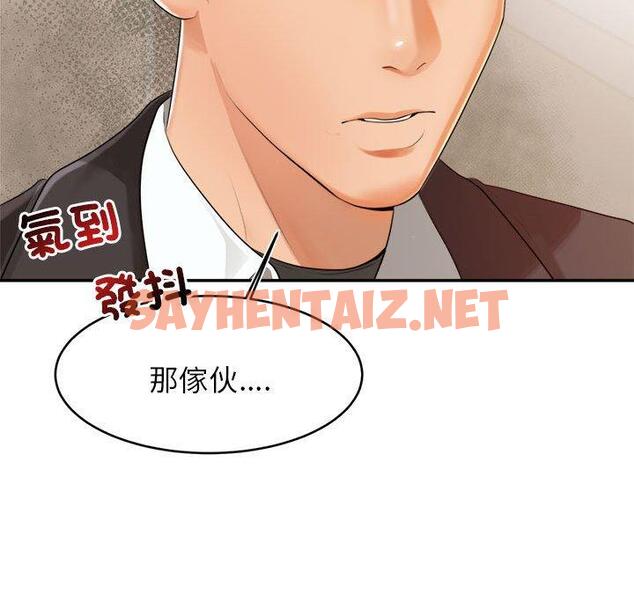 查看漫画老師的課外教學/我的專屬老師 - 第1話 - sayhentaiz.net中的1312088图片