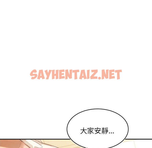 查看漫画老師的課外教學/我的專屬老師 - 第1話 - sayhentaiz.net中的1312089图片