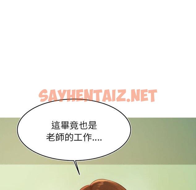 查看漫画老師的課外教學/我的專屬老師 - 第1話 - sayhentaiz.net中的1312092图片