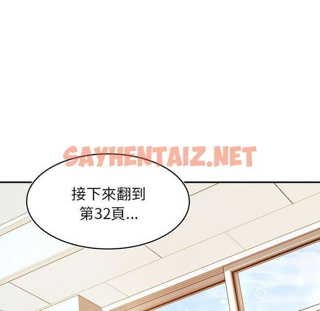 查看漫画老師的課外教學/我的專屬老師 - 第1話 - sayhentaiz.net中的1312095图片