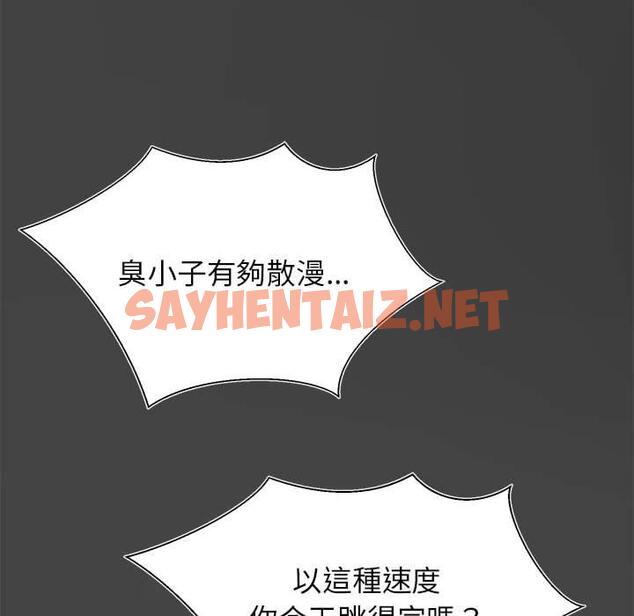 查看漫画老師的課外教學/我的專屬老師 - 第1話 - sayhentaiz.net中的1312111图片