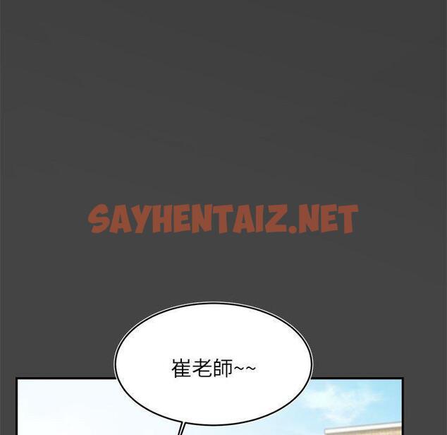 查看漫画老師的課外教學/我的專屬老師 - 第1話 - sayhentaiz.net中的1312118图片