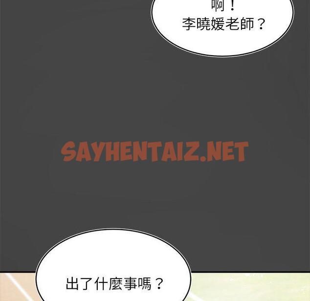 查看漫画老師的課外教學/我的專屬老師 - 第1話 - sayhentaiz.net中的1312120图片