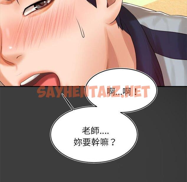 查看漫画老師的課外教學/我的專屬老師 - 第1話 - sayhentaiz.net中的1312132图片