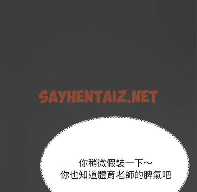 查看漫画老師的課外教學/我的專屬老師 - 第1話 - sayhentaiz.net中的1312133图片