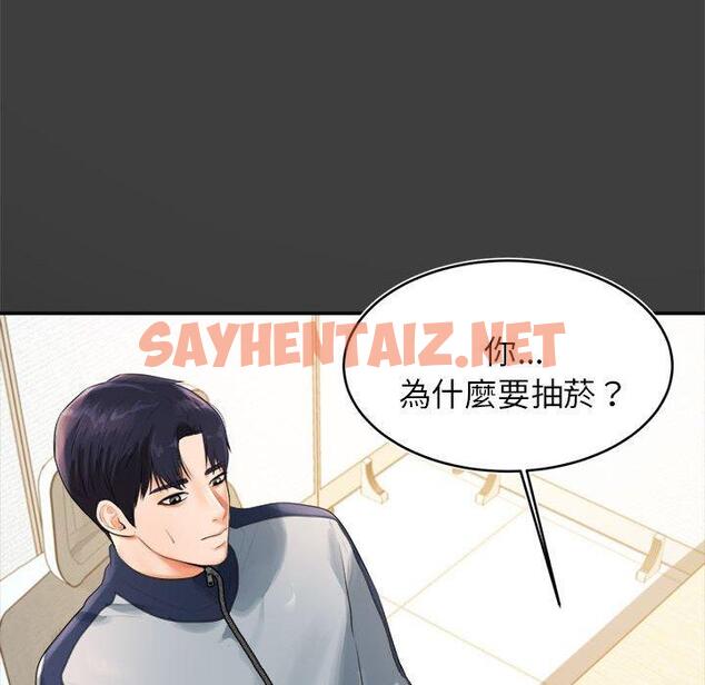 查看漫画老師的課外教學/我的專屬老師 - 第1話 - sayhentaiz.net中的1312140图片