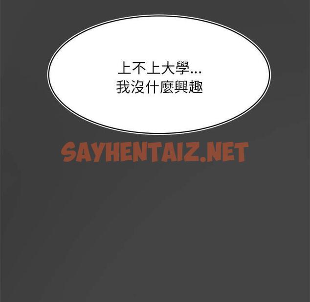 查看漫画老師的課外教學/我的專屬老師 - 第1話 - sayhentaiz.net中的1312149图片