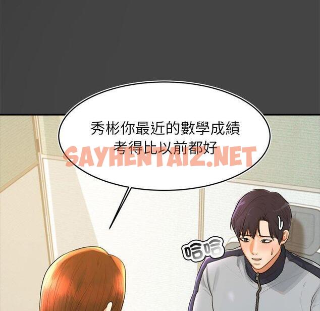 查看漫画老師的課外教學/我的專屬老師 - 第1話 - sayhentaiz.net中的1312150图片