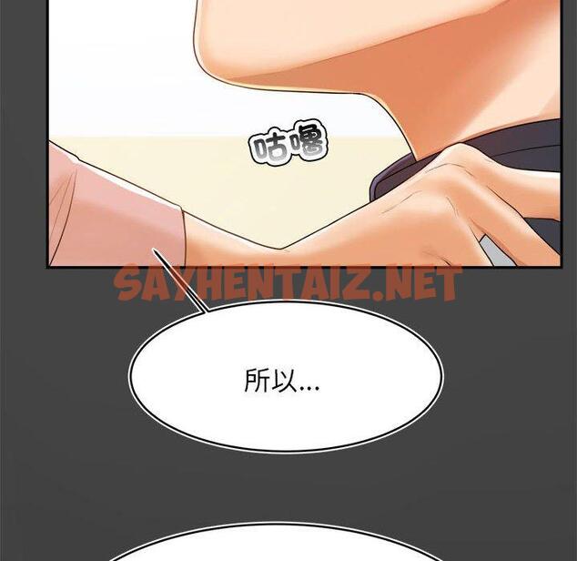 查看漫画老師的課外教學/我的專屬老師 - 第1話 - sayhentaiz.net中的1312153图片