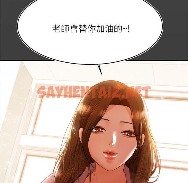 查看漫画老師的課外教學/我的專屬老師 - 第1話 - sayhentaiz.net中的1312154图片