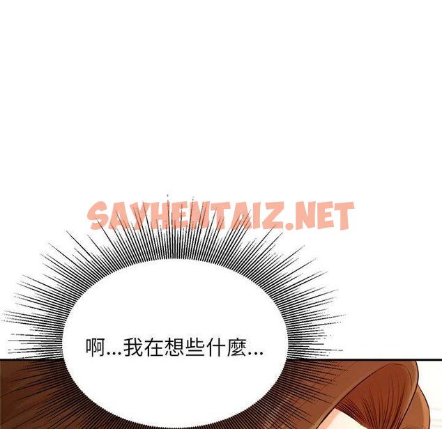 查看漫画老師的課外教學/我的專屬老師 - 第1話 - sayhentaiz.net中的1312163图片