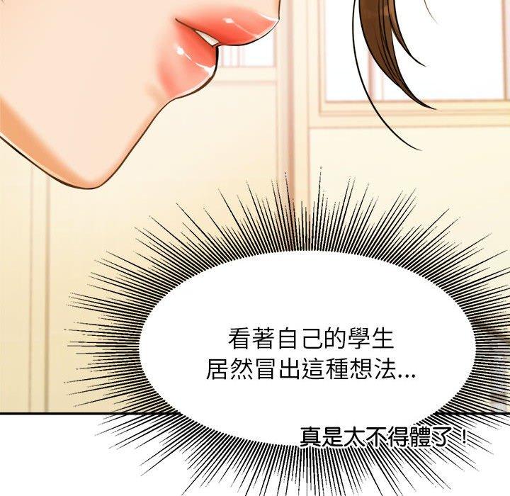 查看漫画老師的課外教學/我的專屬老師 - 第1話 - tymanga.com中的1312165图片