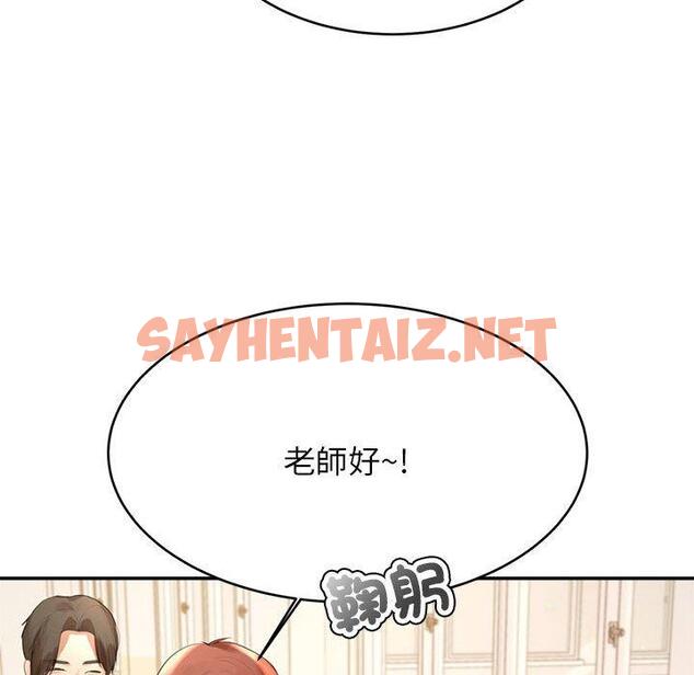 查看漫画老師的課外教學/我的專屬老師 - 第1話 - sayhentaiz.net中的1312191图片