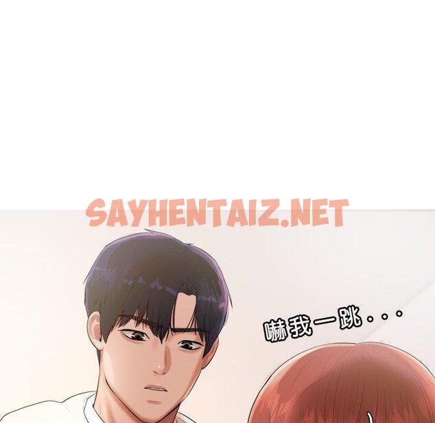 查看漫画老師的課外教學/我的專屬老師 - 第1話 - sayhentaiz.net中的1312216图片