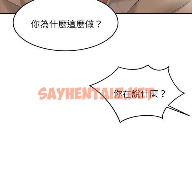 查看漫画老師的課外教學/我的專屬老師 - 第1話 - sayhentaiz.net中的1312220图片