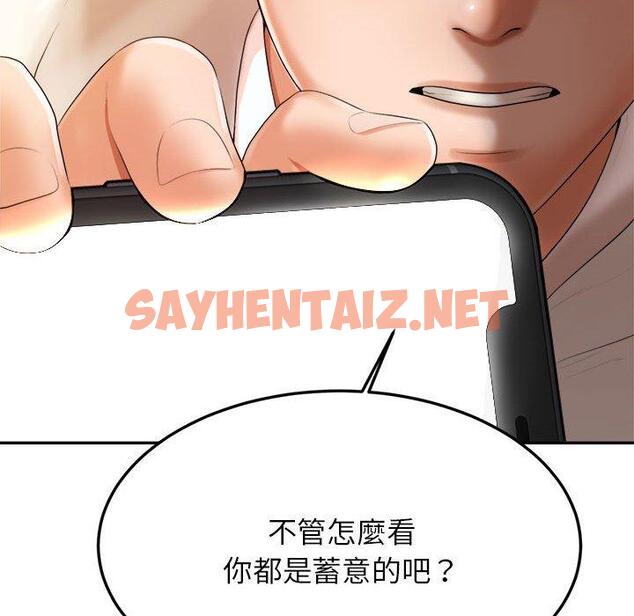 查看漫画老師的課外教學/我的專屬老師 - 第1話 - sayhentaiz.net中的1312225图片