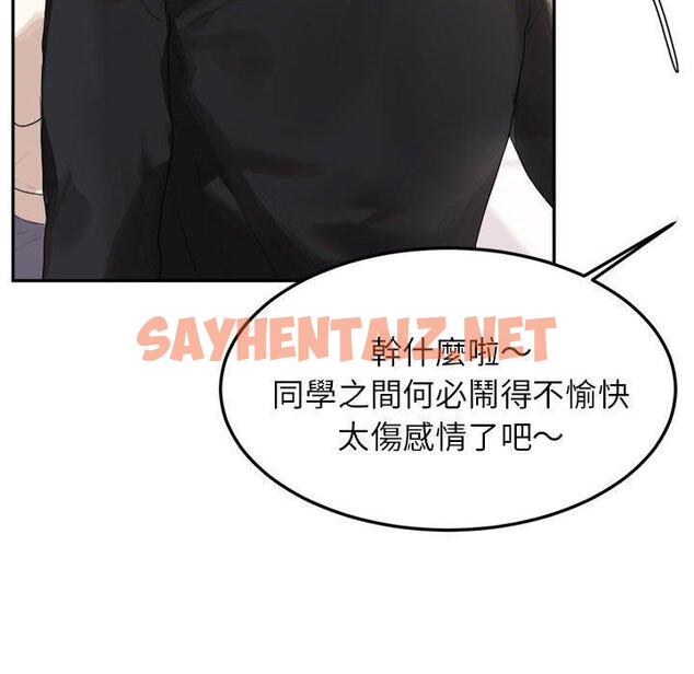 查看漫画老師的課外教學/我的專屬老師 - 第1話 - sayhentaiz.net中的1312235图片