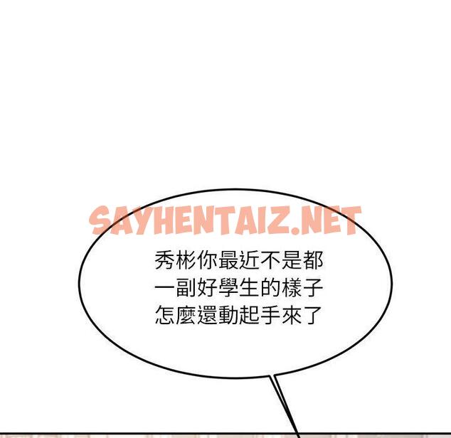 查看漫画老師的課外教學/我的專屬老師 - 第1話 - sayhentaiz.net中的1312236图片