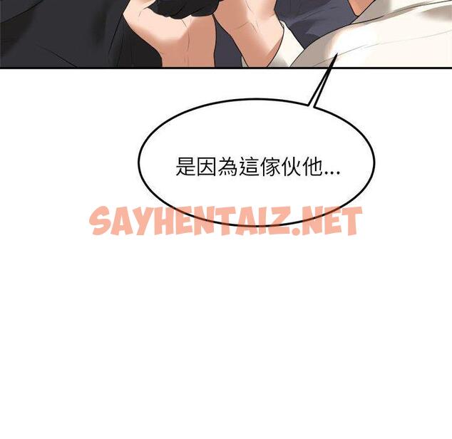 查看漫画老師的課外教學/我的專屬老師 - 第1話 - sayhentaiz.net中的1312238图片