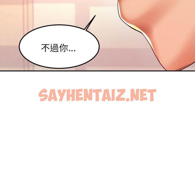 查看漫画老師的課外教學/我的專屬老師 - 第1話 - sayhentaiz.net中的1312242图片