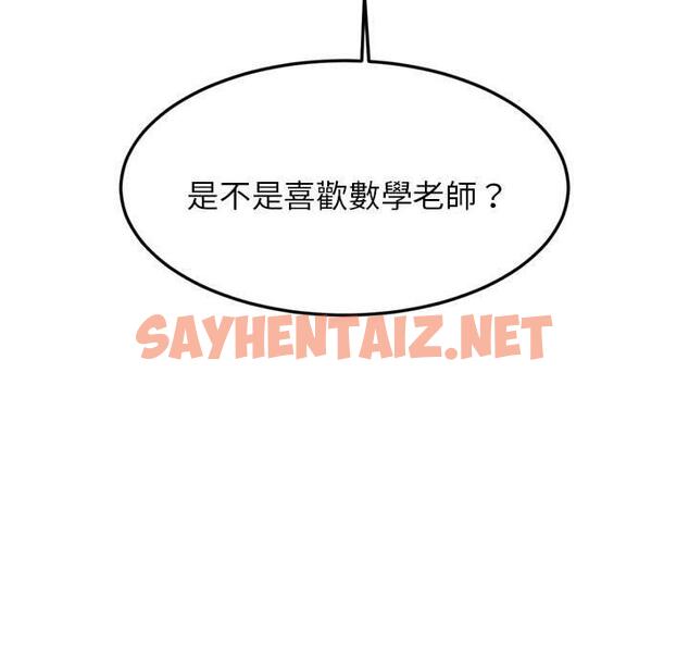 查看漫画老師的課外教學/我的專屬老師 - 第1話 - sayhentaiz.net中的1312245图片