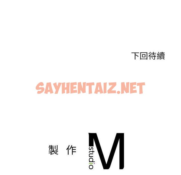 查看漫画老師的課外教學/我的專屬老師 - 第1話 - sayhentaiz.net中的1312249图片