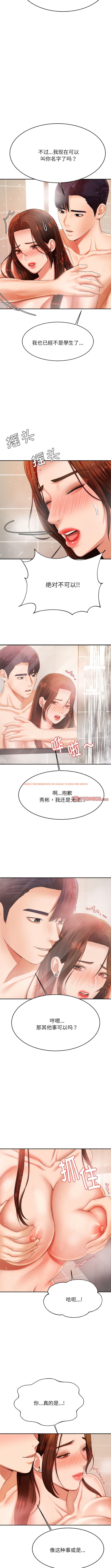 查看漫画老師的課外教學/我的專屬老師 - 第10話 - sayhentaiz.net中的1340411图片
