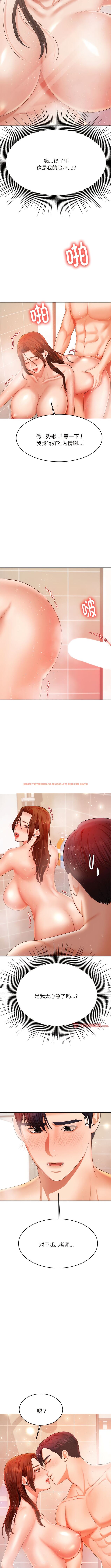 查看漫画老師的課外教學/我的專屬老師 - 第10話 - sayhentaiz.net中的1340415图片