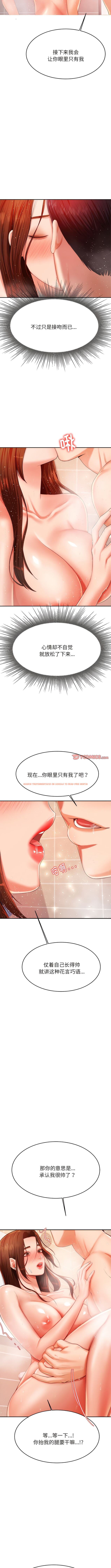 查看漫画老師的課外教學/我的專屬老師 - 第10話 - sayhentaiz.net中的1340416图片