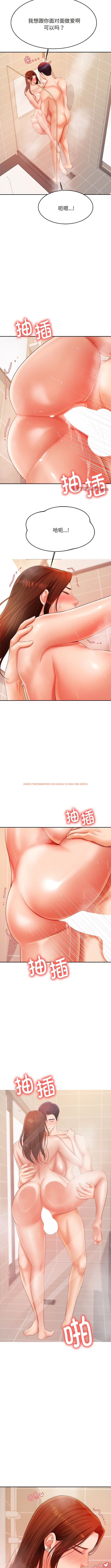 查看漫画老師的課外教學/我的專屬老師 - 第10話 - sayhentaiz.net中的1340417图片