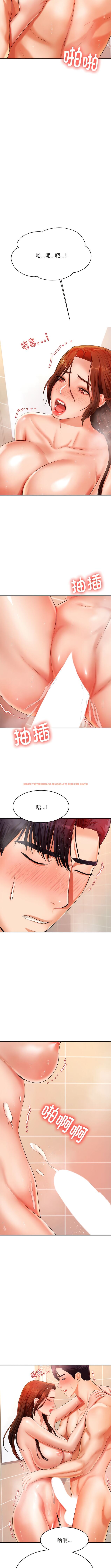 查看漫画老師的課外教學/我的專屬老師 - 第10話 - sayhentaiz.net中的1340419图片