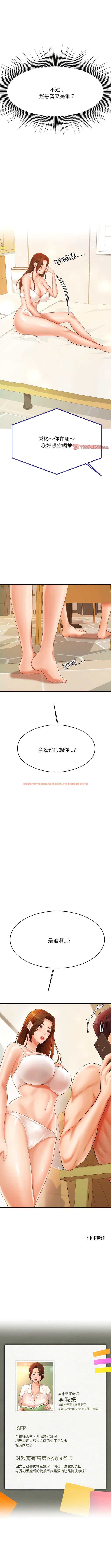 查看漫画老師的課外教學/我的專屬老師 - 第10話 - sayhentaiz.net中的1340422图片