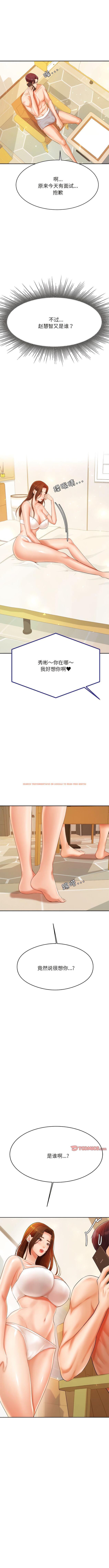 查看漫画老師的課外教學/我的專屬老師 - 第11話 - sayhentaiz.net中的1343697图片