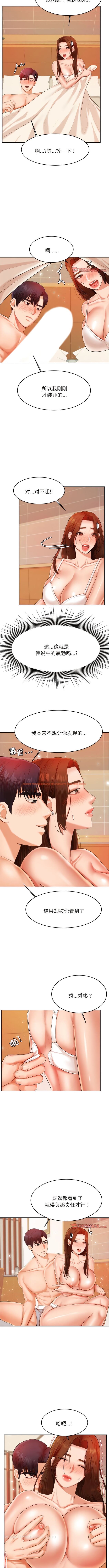 查看漫画老師的課外教學/我的專屬老師 - 第11話 - sayhentaiz.net中的1343700图片